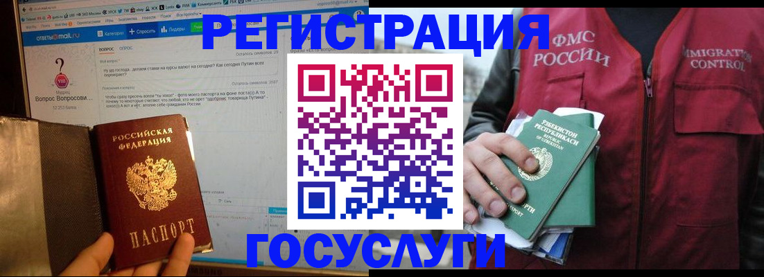 прописка законно в Углегорске