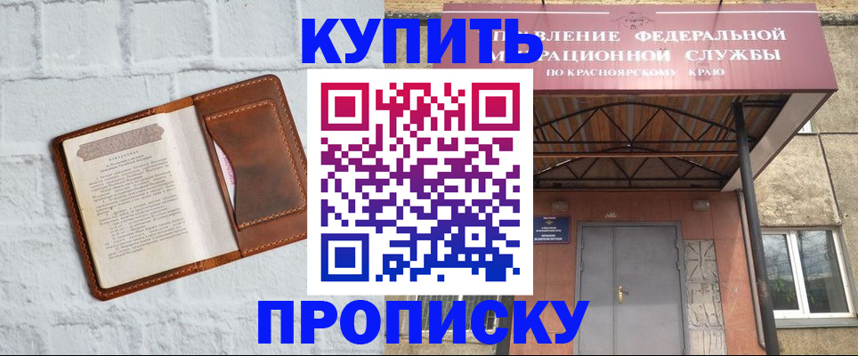 регистрация для школы в Углегорске