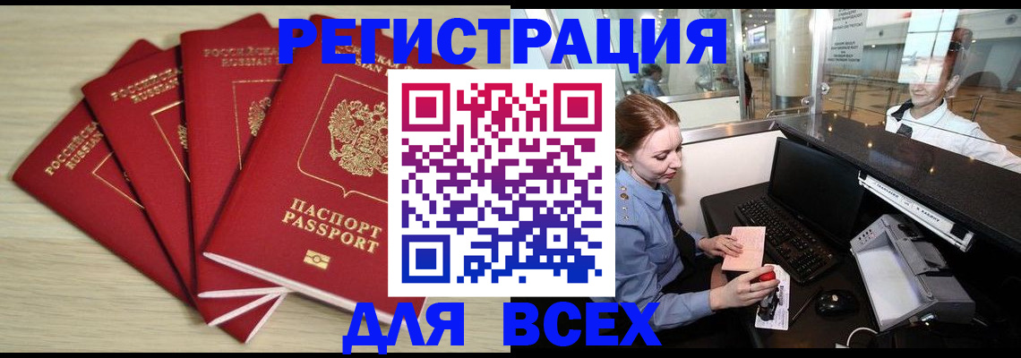 временная регистрация гарантия в Углегорске